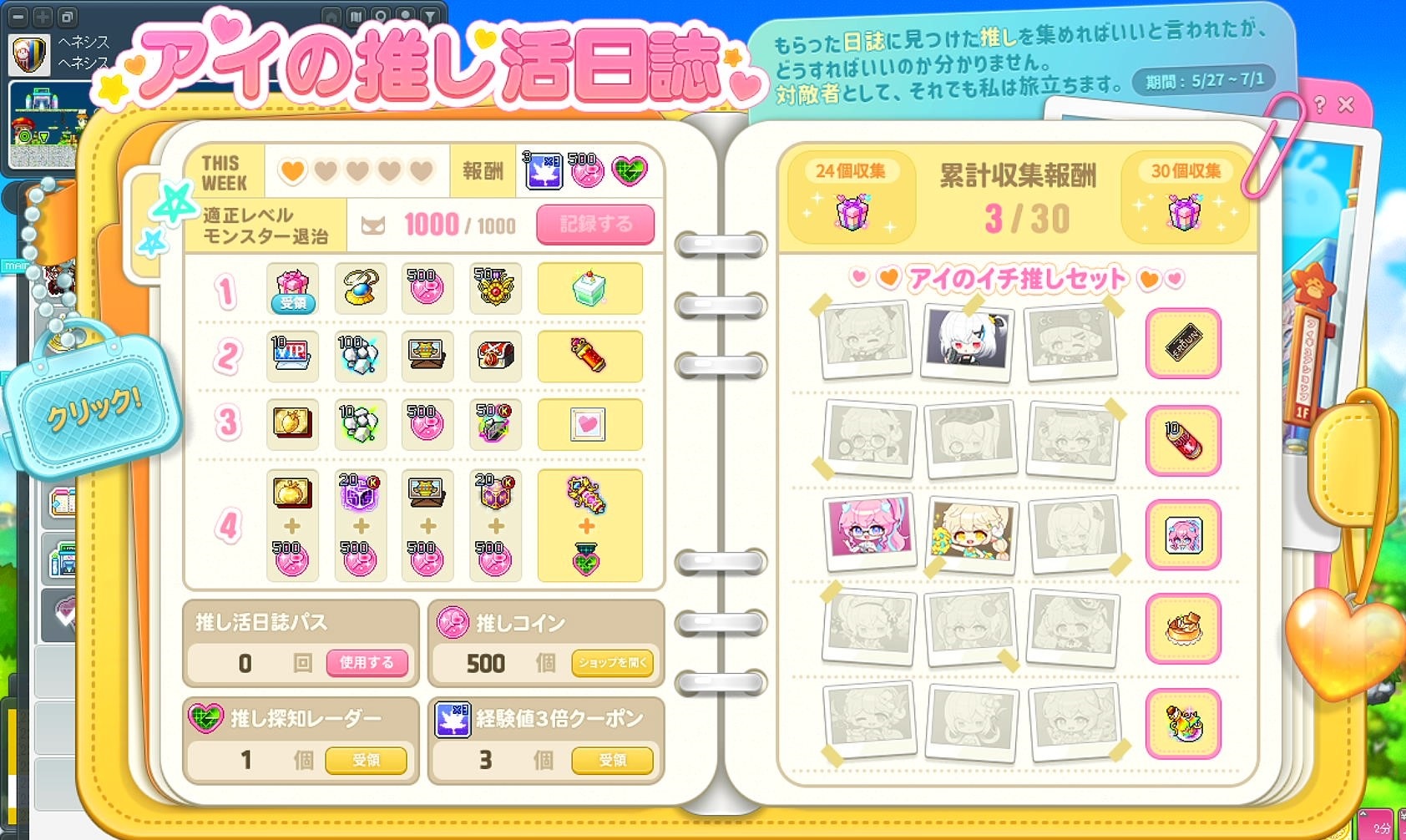 出席ボード