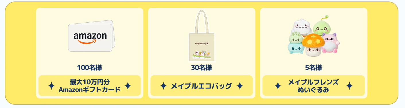 リアルグッズ