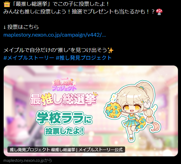 Xでポスト