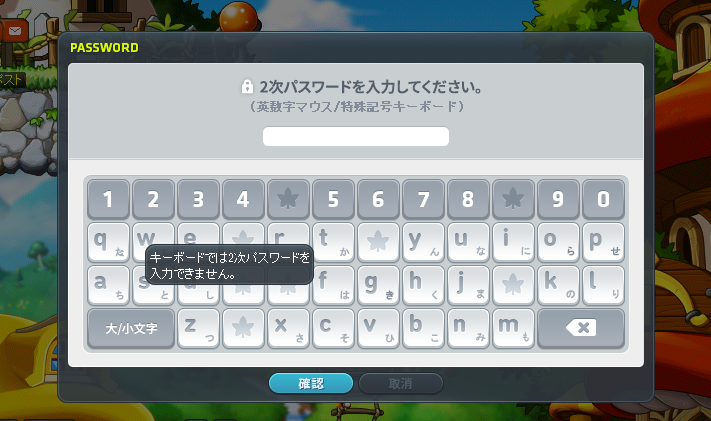 安全モード画面のスクリーンショット
