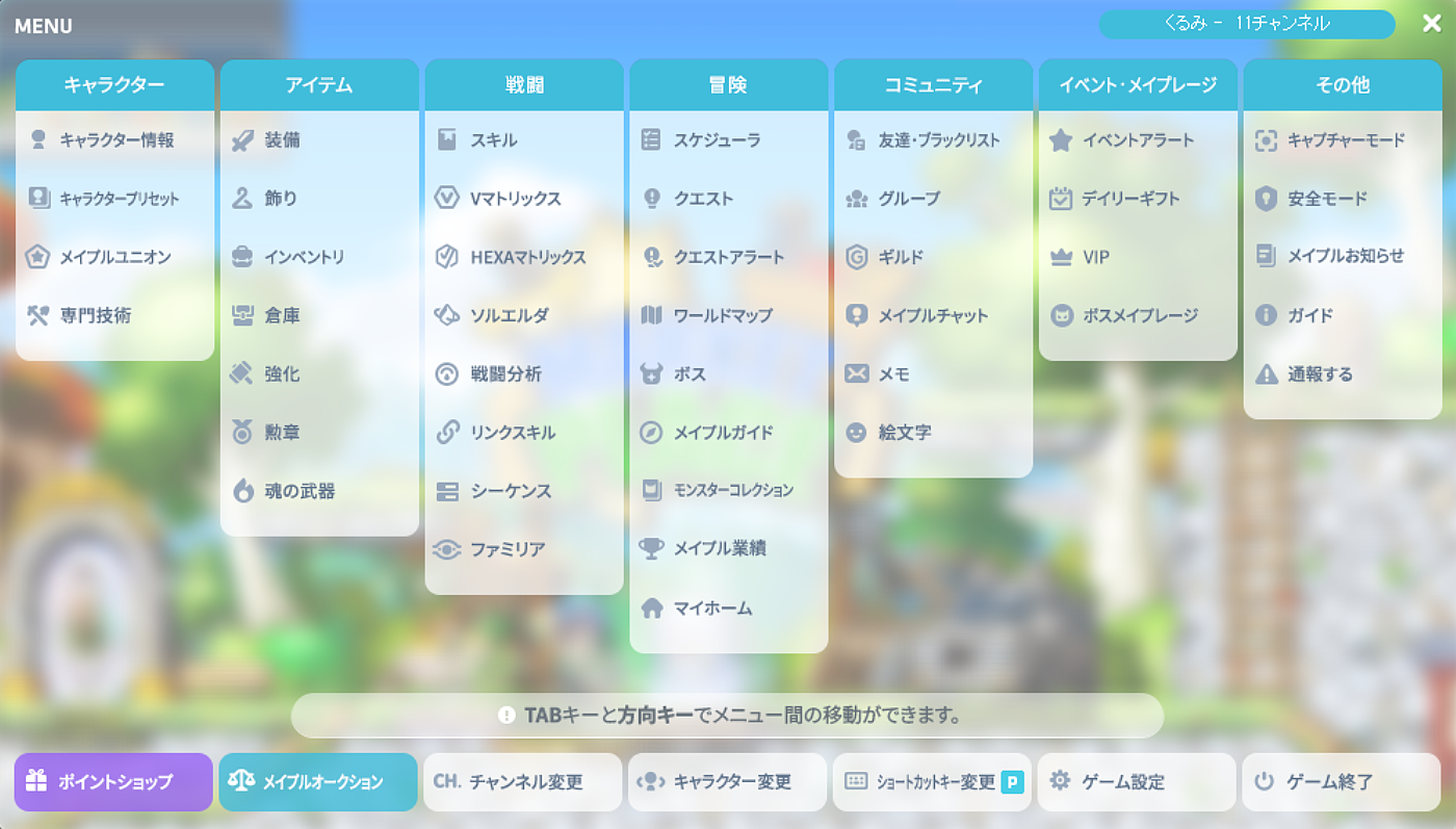 MapleStory Menu